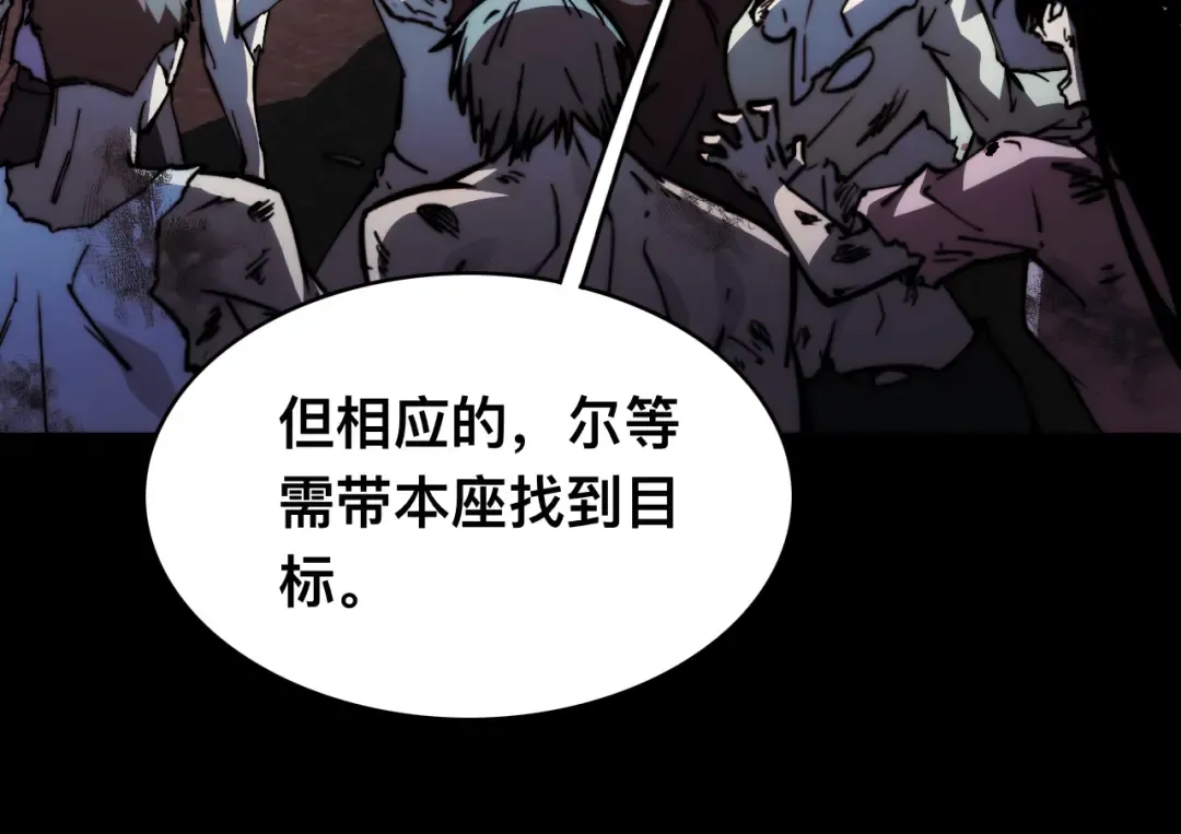 013话：异能者 第61页