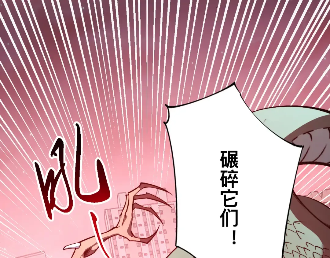 013话：异能者 第62页