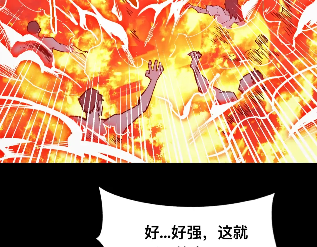 013话：异能者 第69页