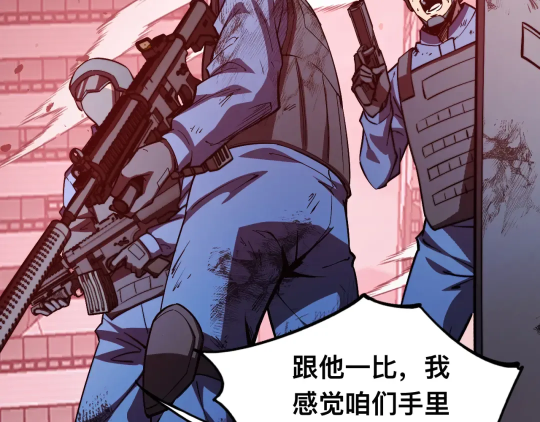 013话：异能者 第71页