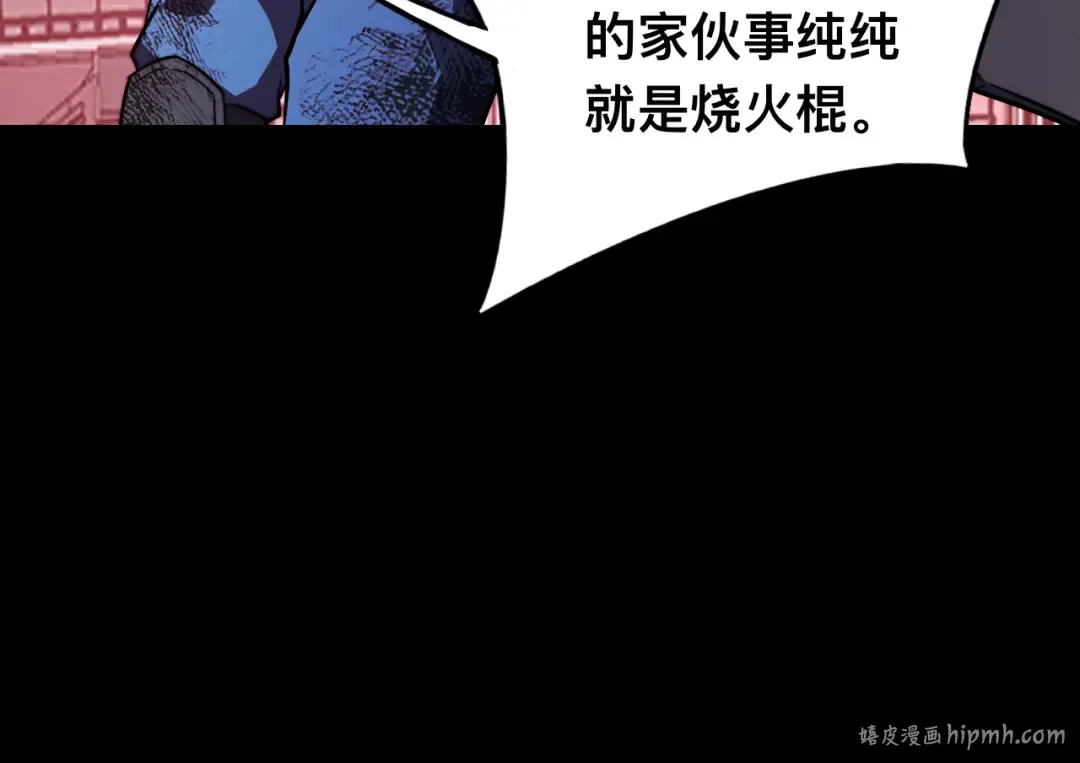 013话：异能者 第72页