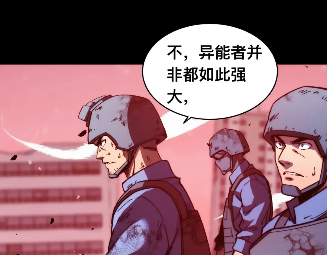 013话：异能者 第73页