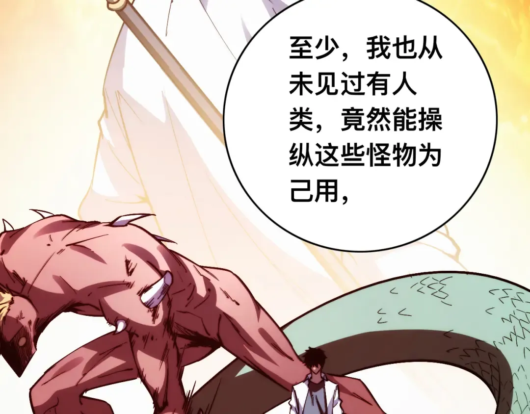 013话：异能者 第76页