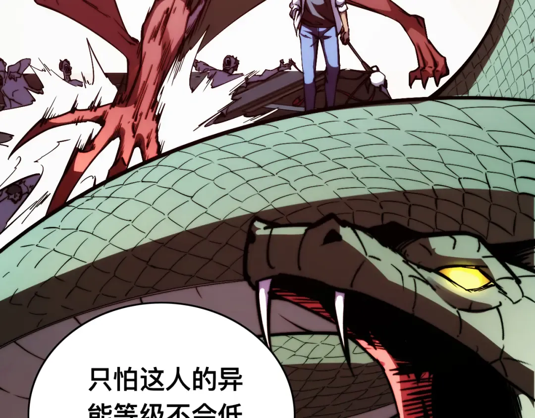 013话：异能者 第77页