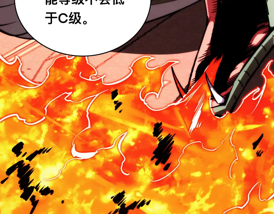 013话：异能者 第78页