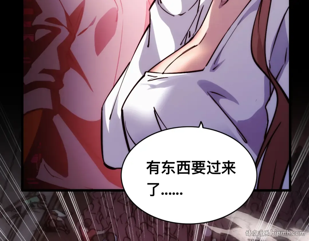 013话：异能者 第80页