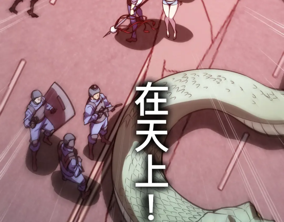 013话：异能者 第82页