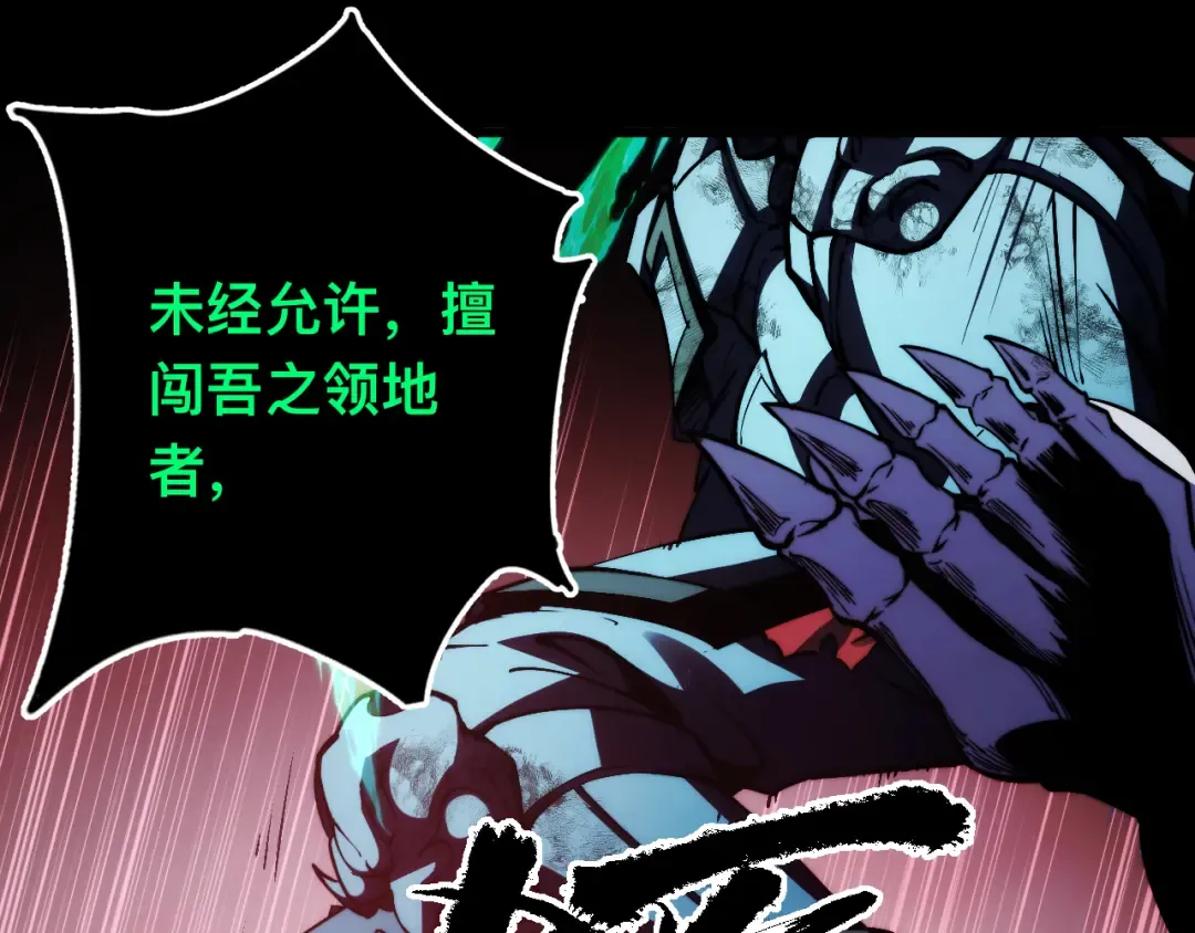 013话：异能者 第84页