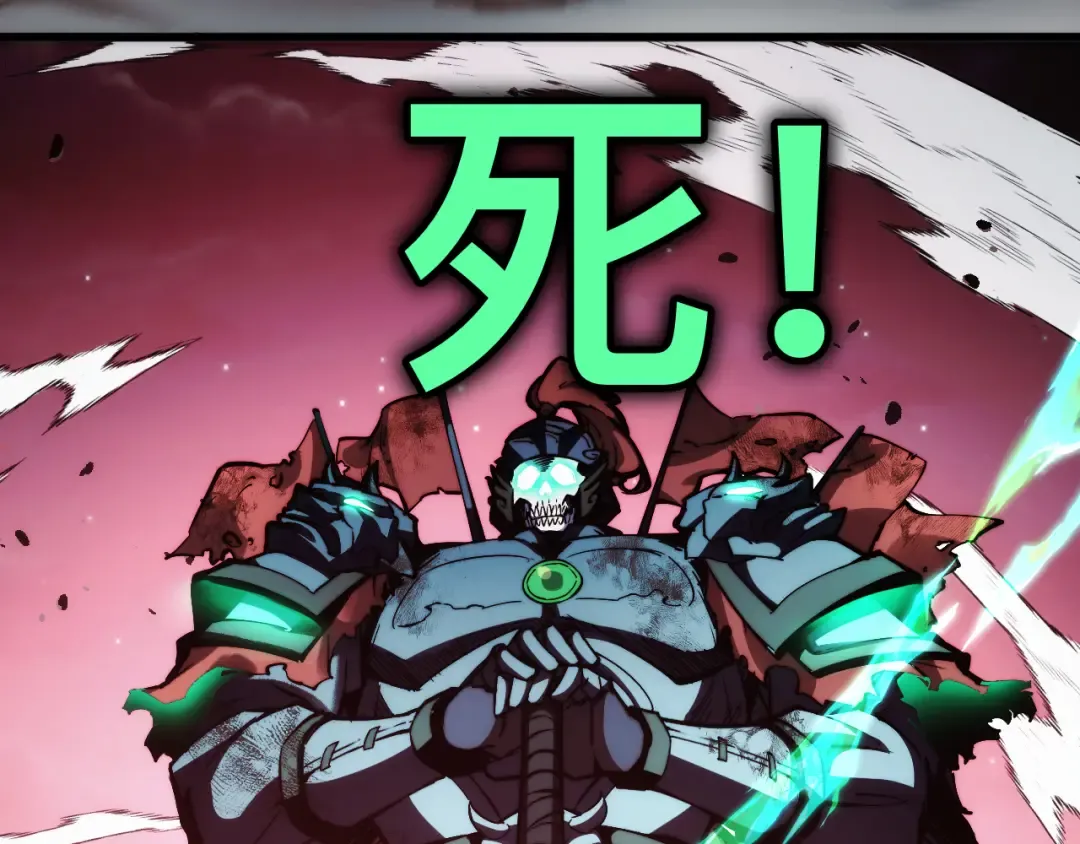 013话：异能者 第87页