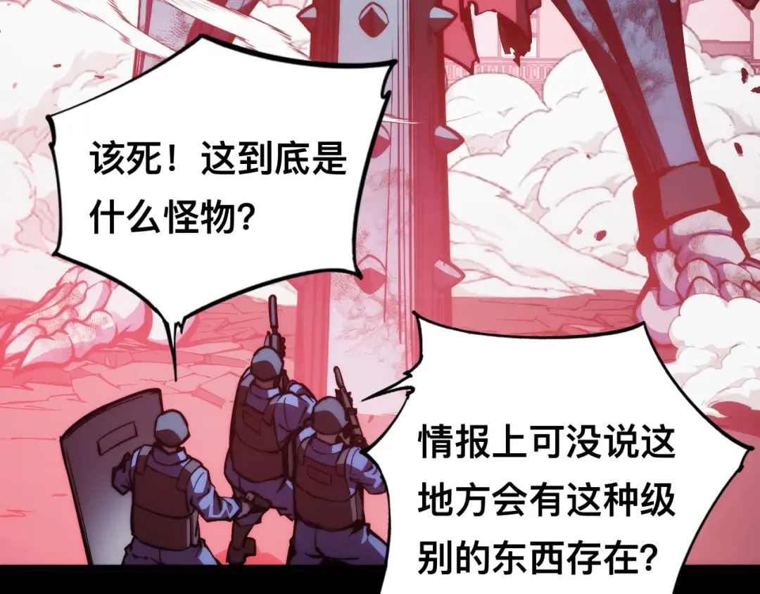 013话：异能者 第89页