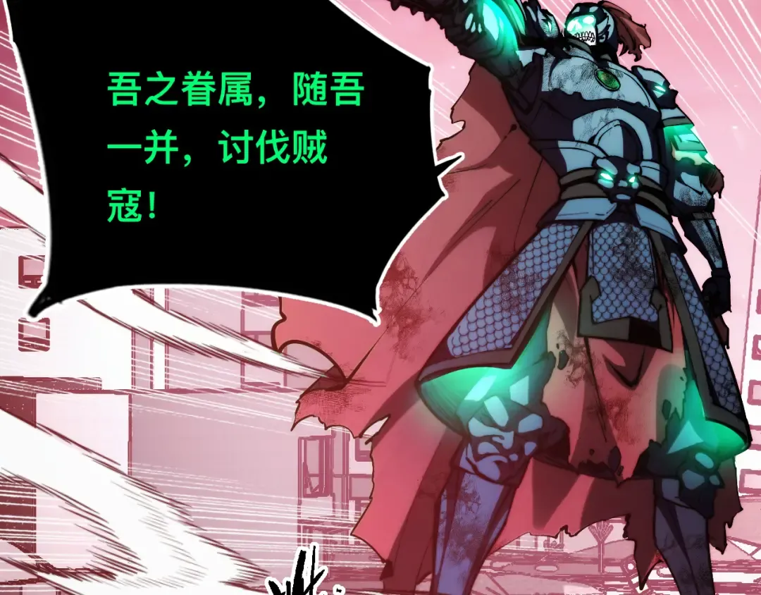013话：异能者 第93页