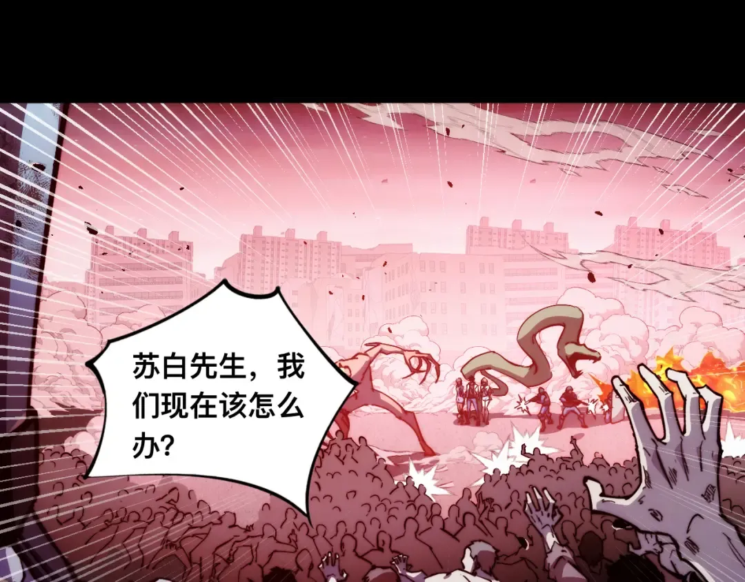 013话：异能者 第95页