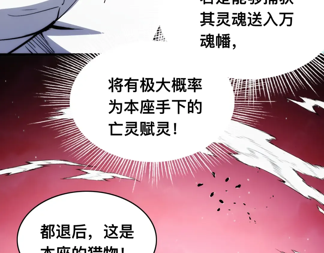 013话：异能者 第98页