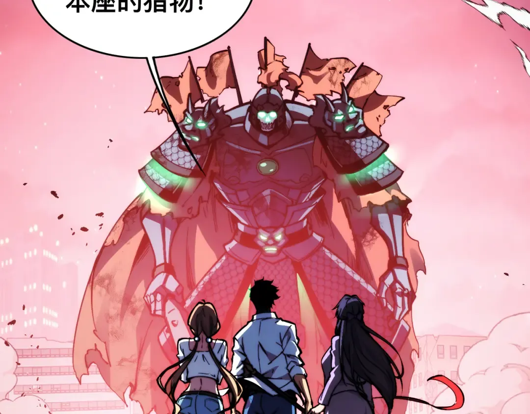 013话：异能者 第99页