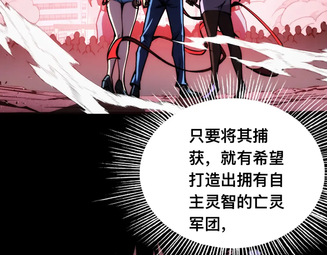 013话：异能者 第100页