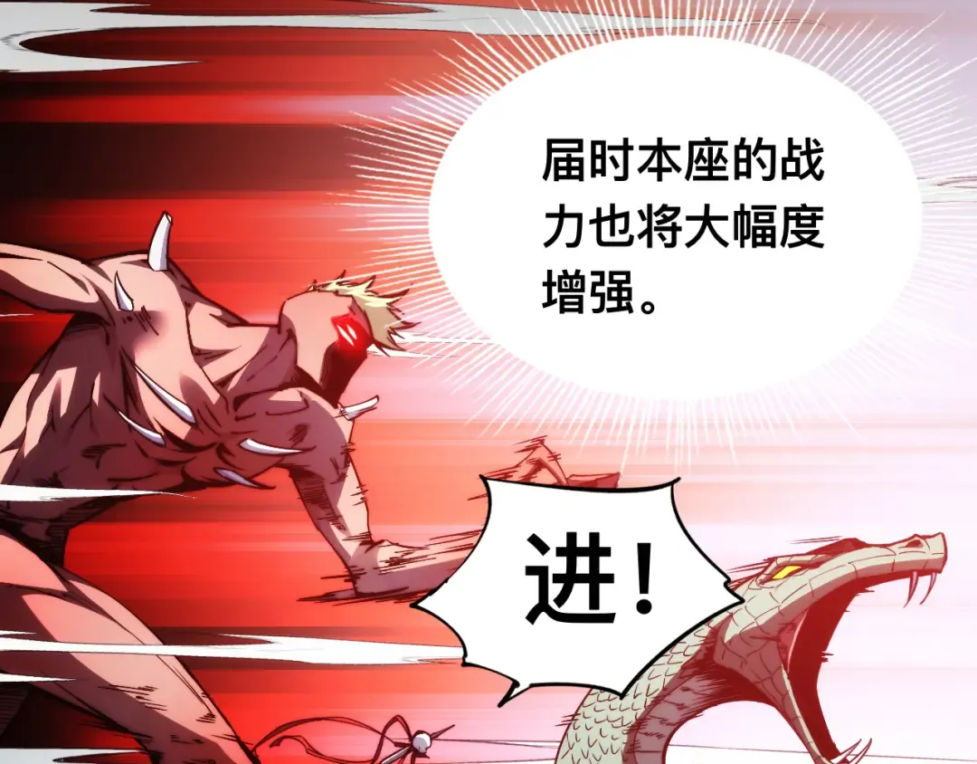 013话：异能者 第102页