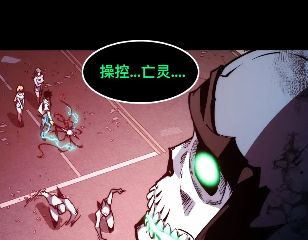 013话：异能者 第106页