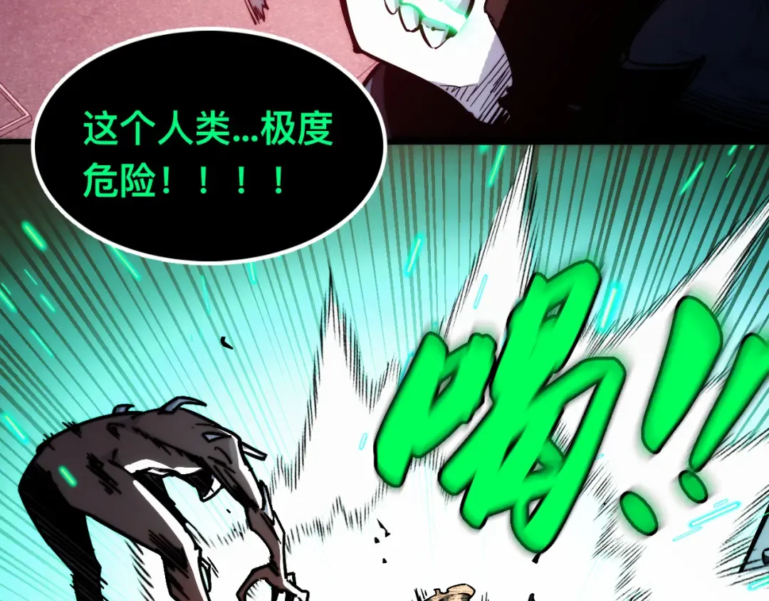 013话：异能者 第107页