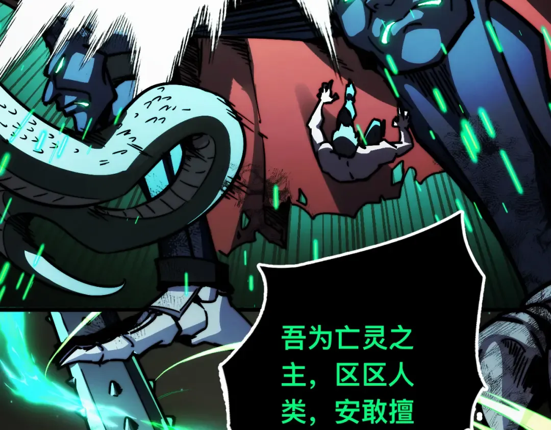 013话：异能者 第109页
