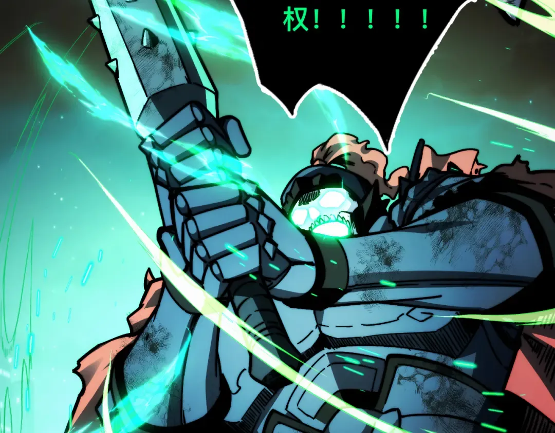 013话：异能者 第110页