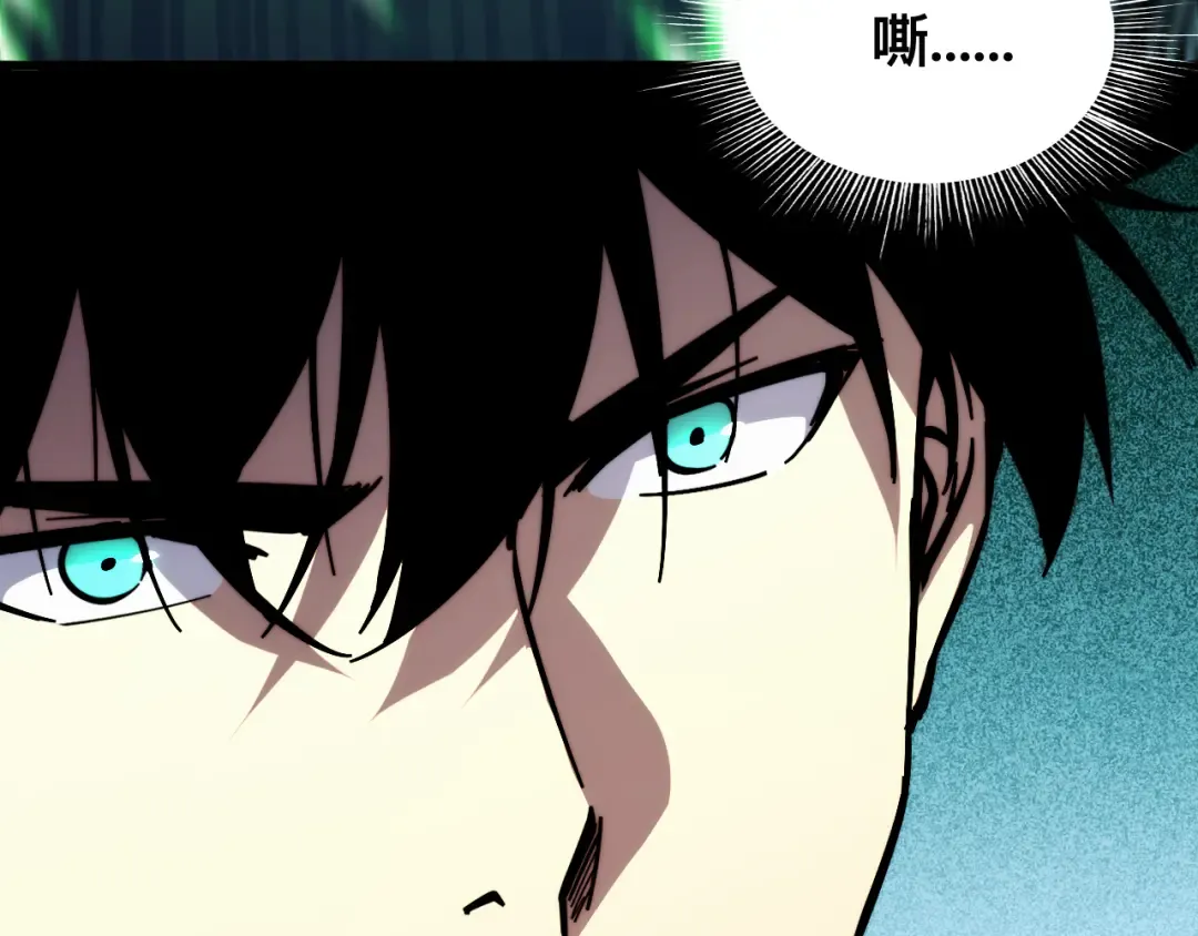 013话：异能者 第115页