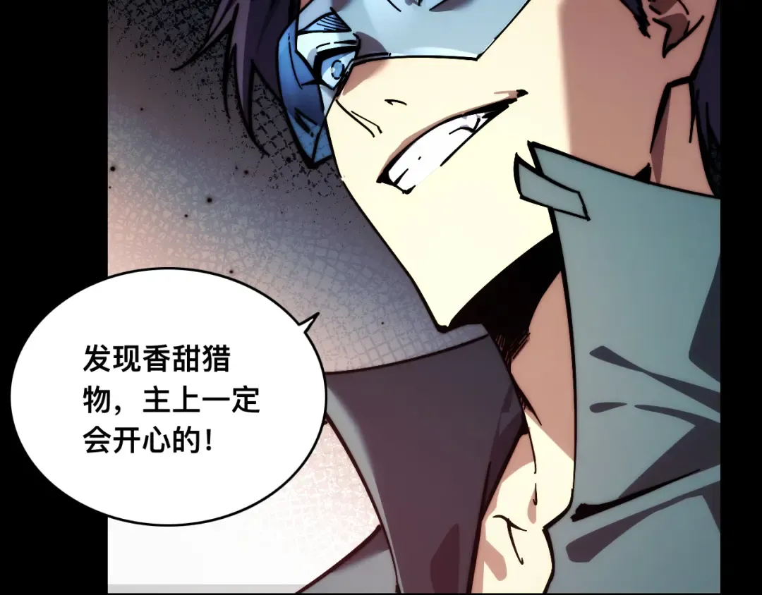 014话：收服阴君 第10页