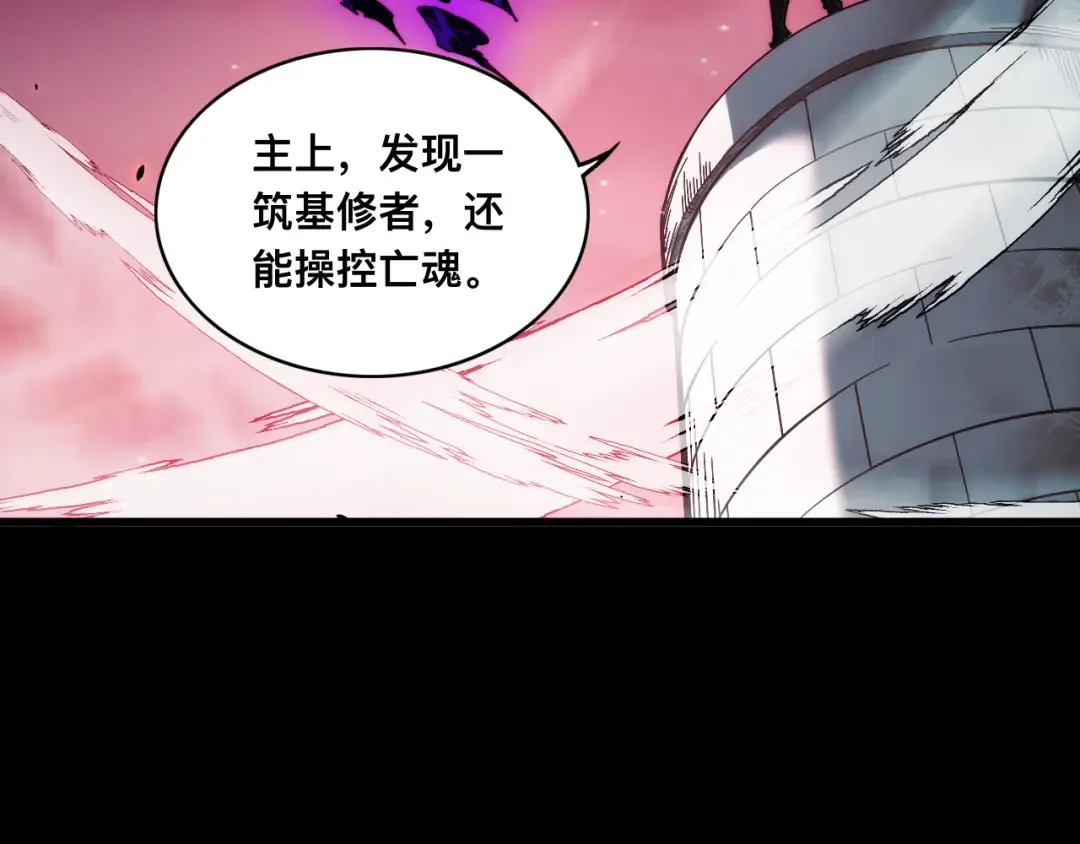 014话：收服阴君 第12页