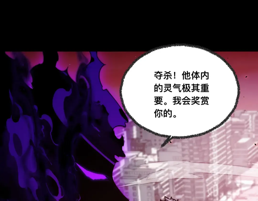 014话：收服阴君 第13页