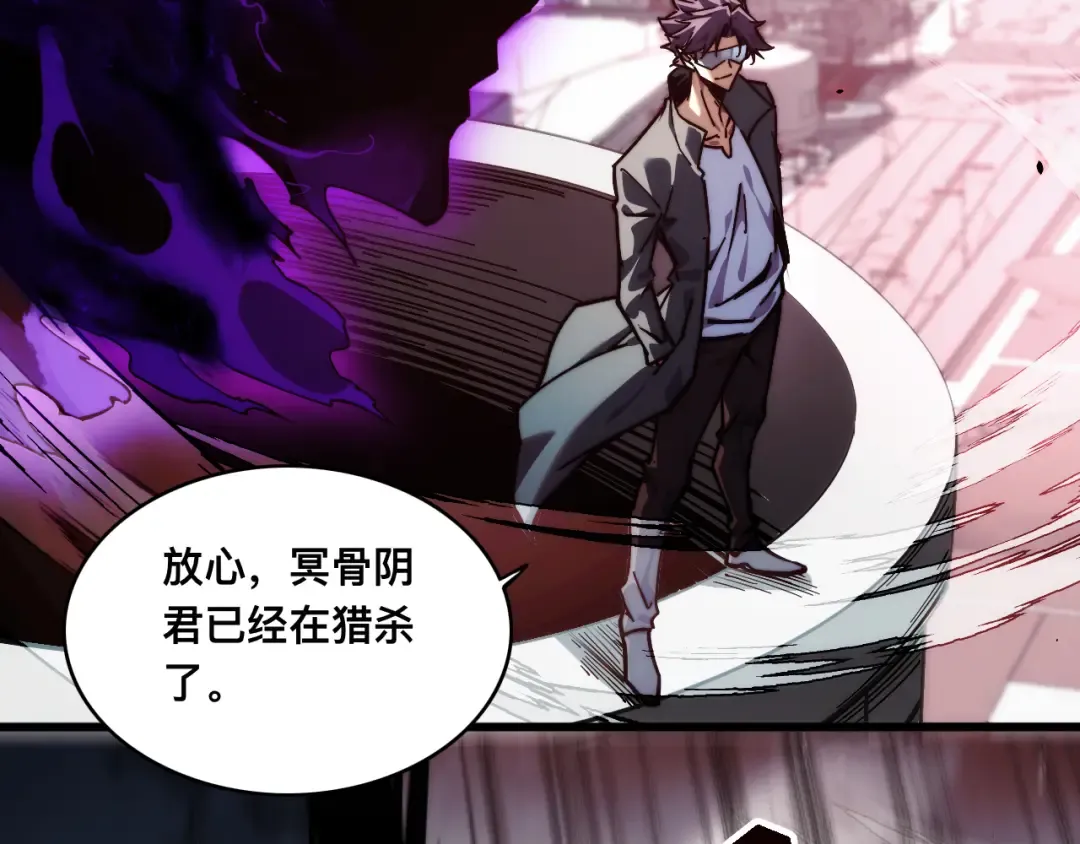 014话：收服阴君 第14页