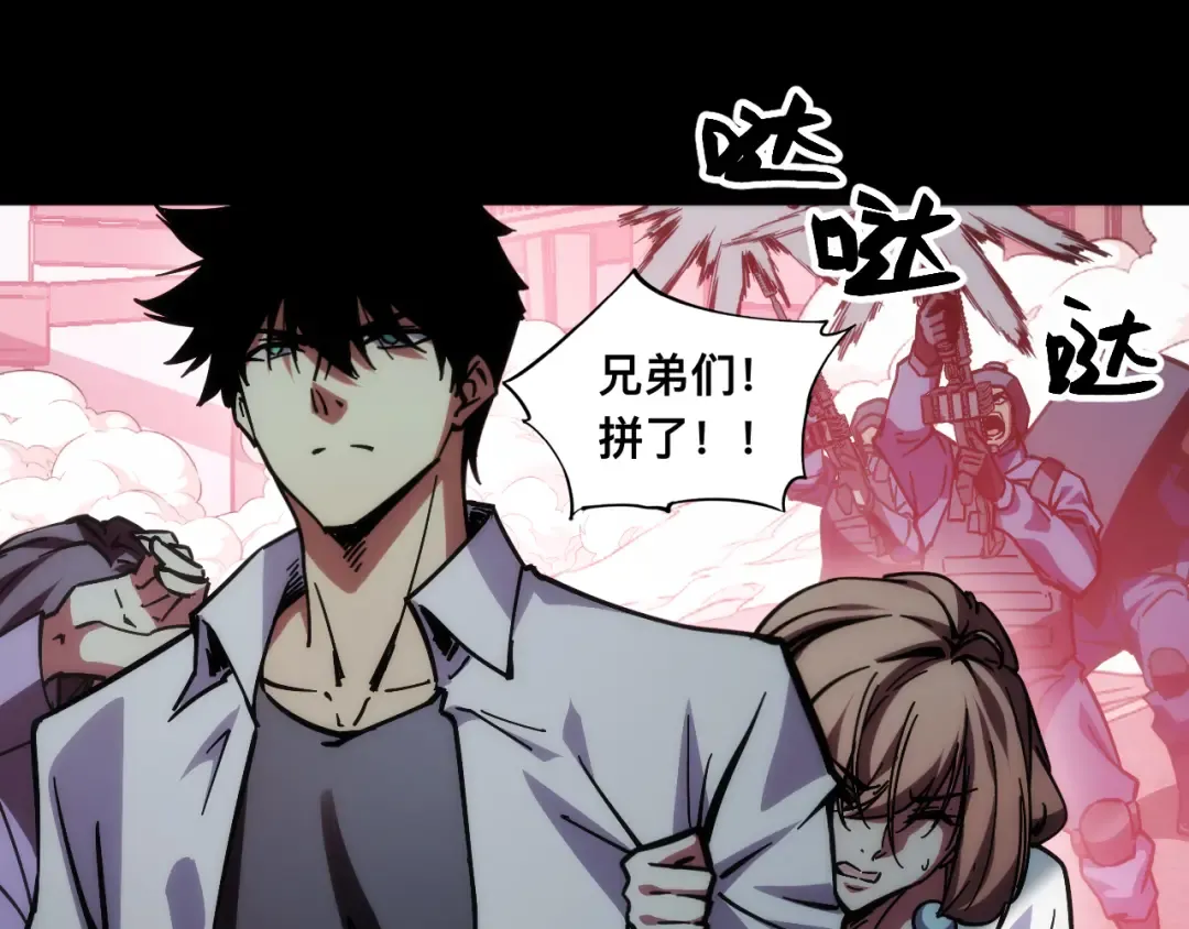 014话：收服阴君 第18页