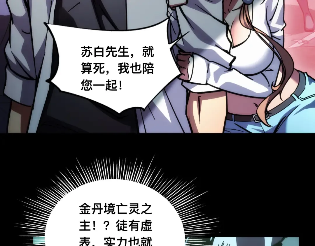 014话：收服阴君 第19页