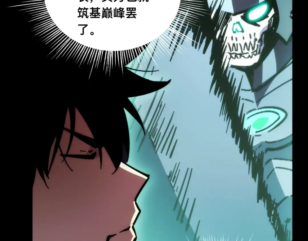 014话：收服阴君 第20页