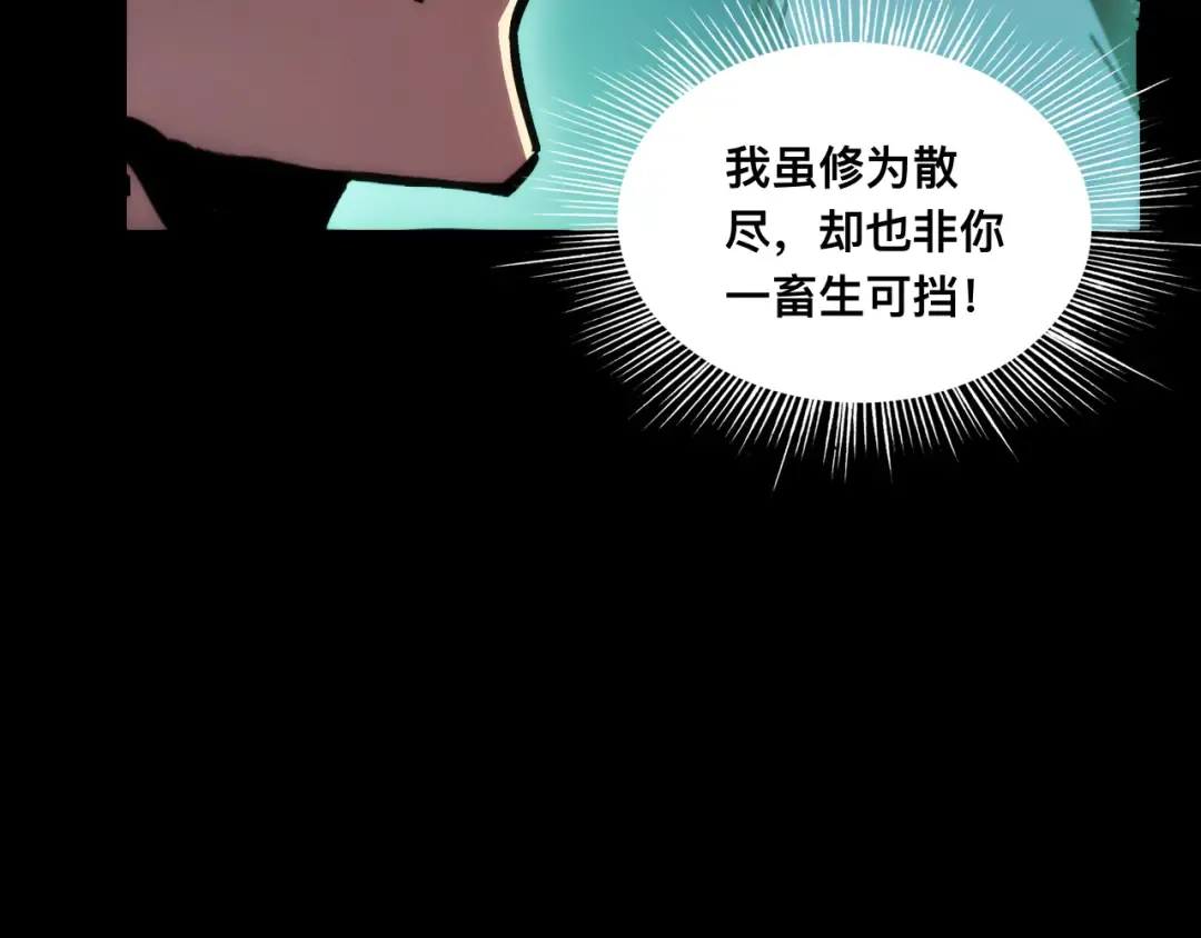 014话：收服阴君 第21页