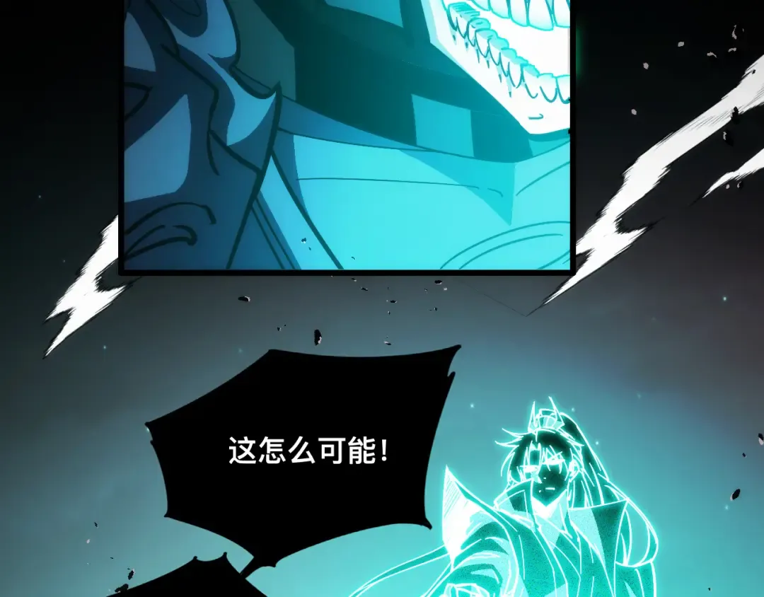 014话：收服阴君 第30页