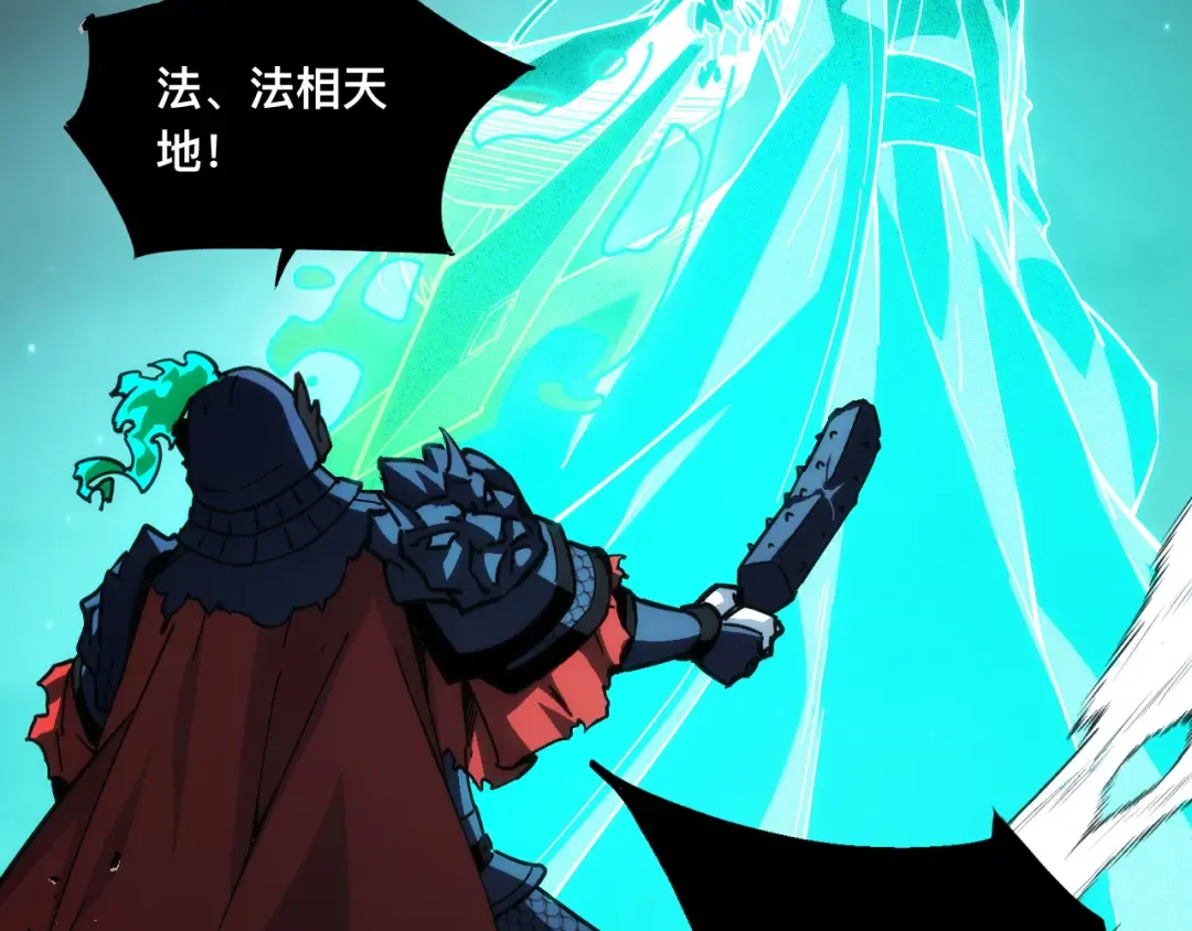 014话：收服阴君 第31页