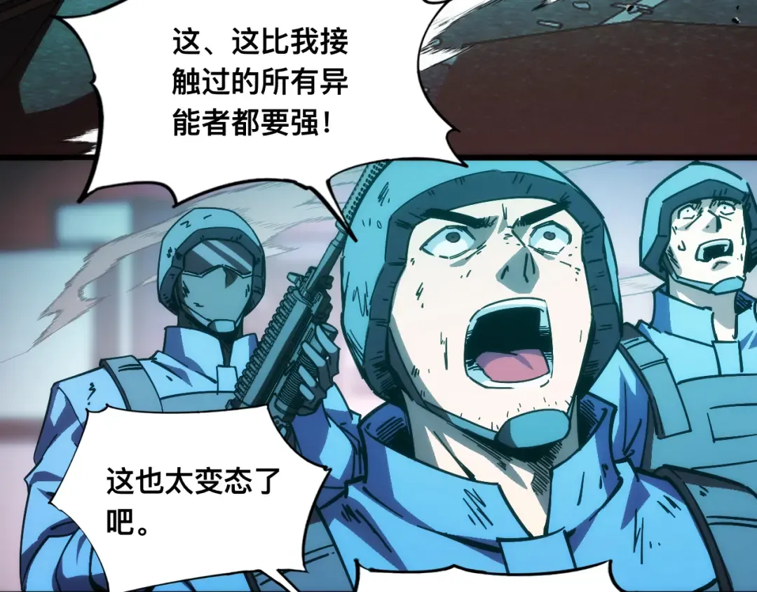 014话：收服阴君 第33页