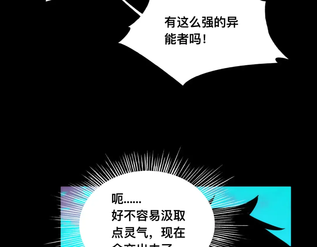 014话：收服阴君 第34页
