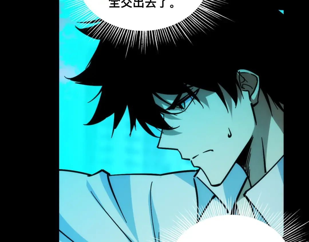 014话：收服阴君 第35页