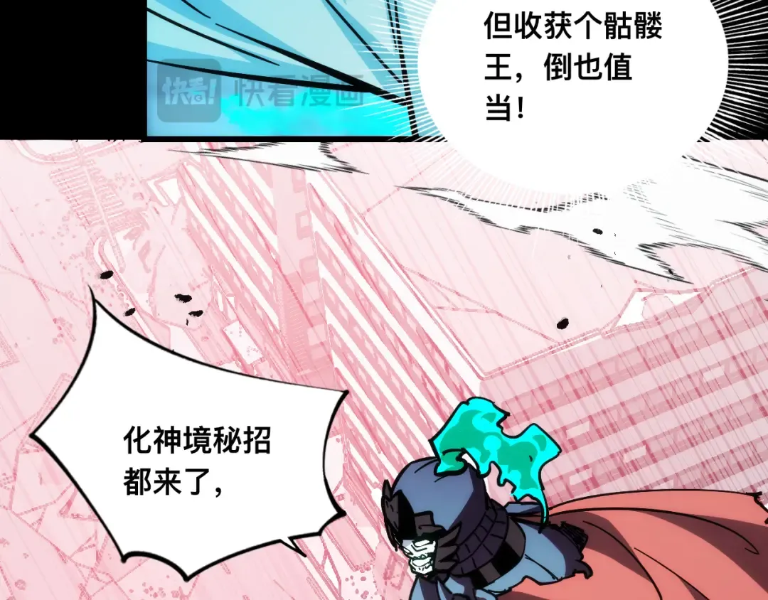 014话：收服阴君 第36页