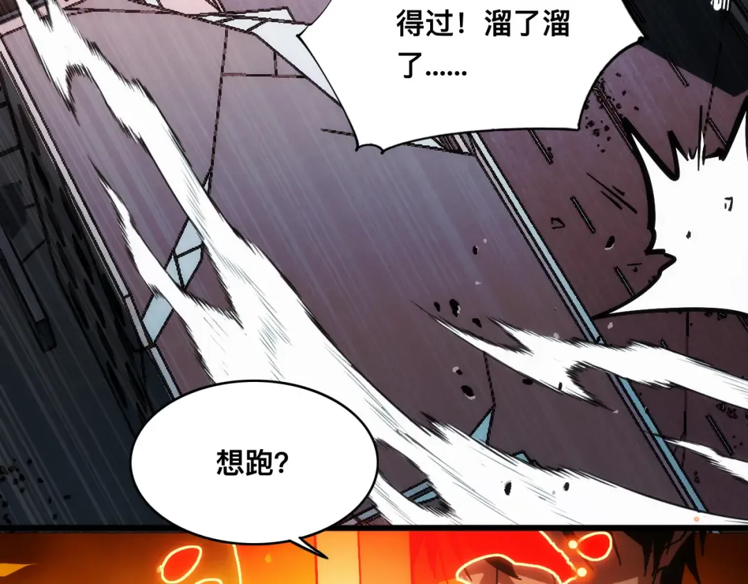 014话：收服阴君 第38页