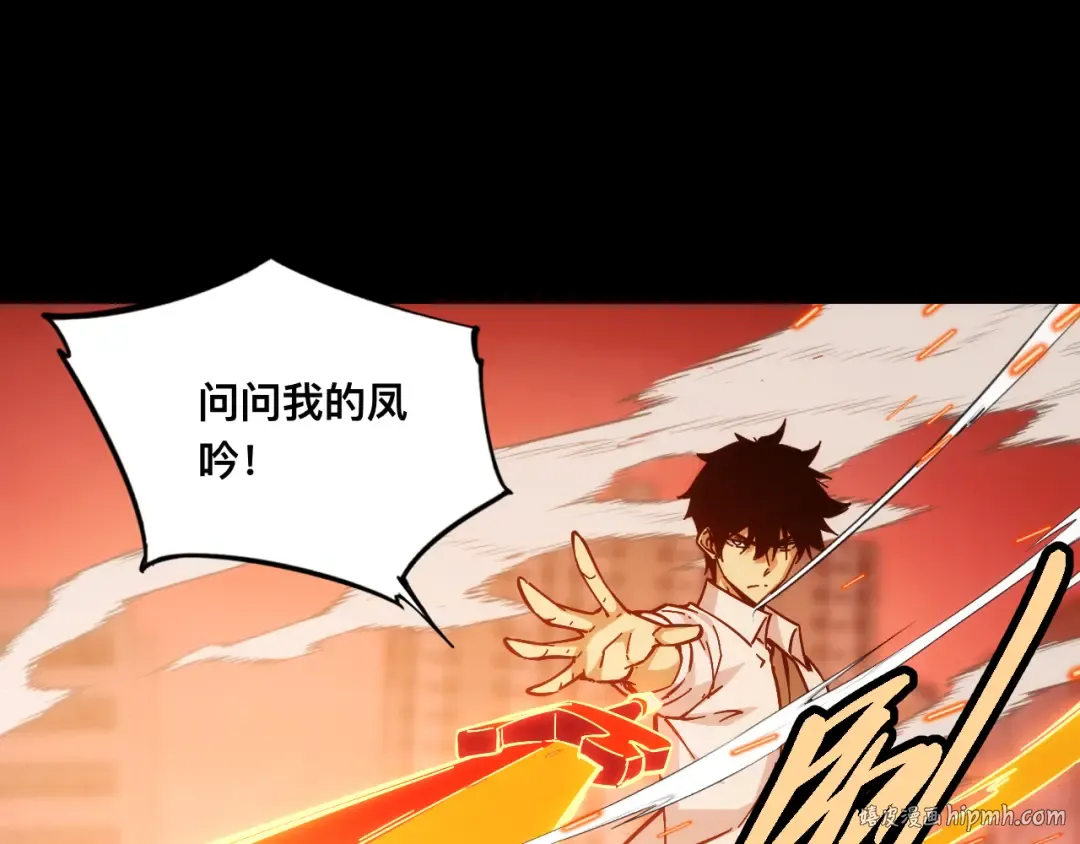 014话：收服阴君 第40页