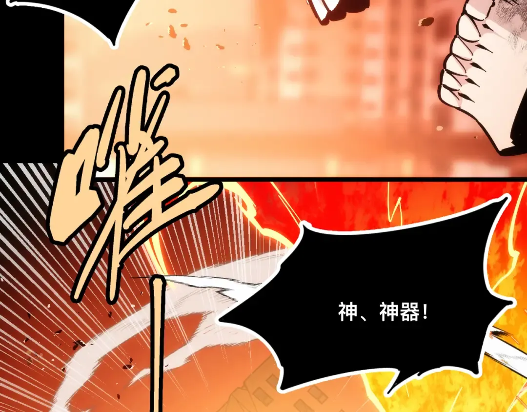 014话：收服阴君 第46页