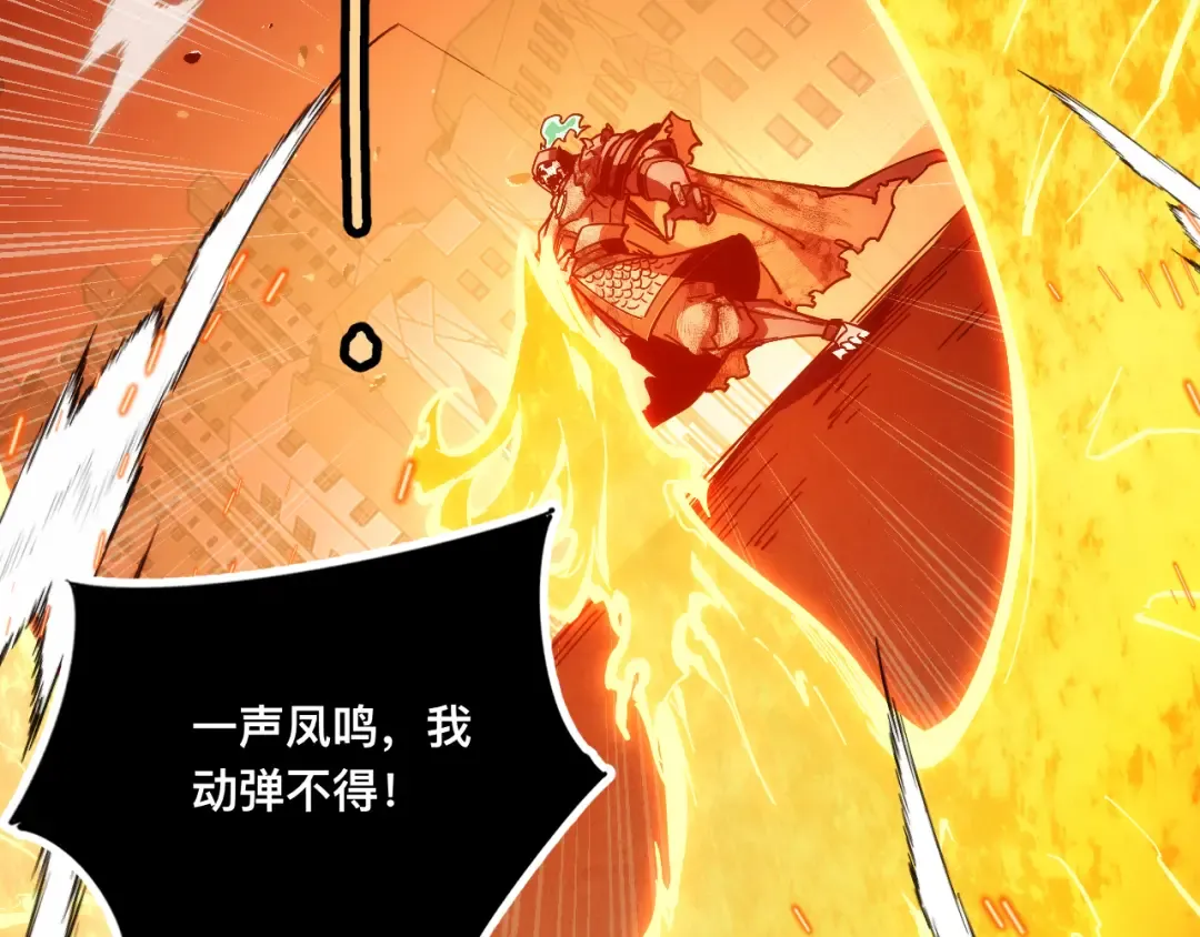 014话：收服阴君 第47页