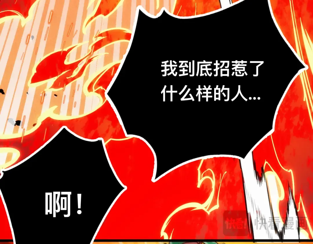 014话：收服阴君 第49页