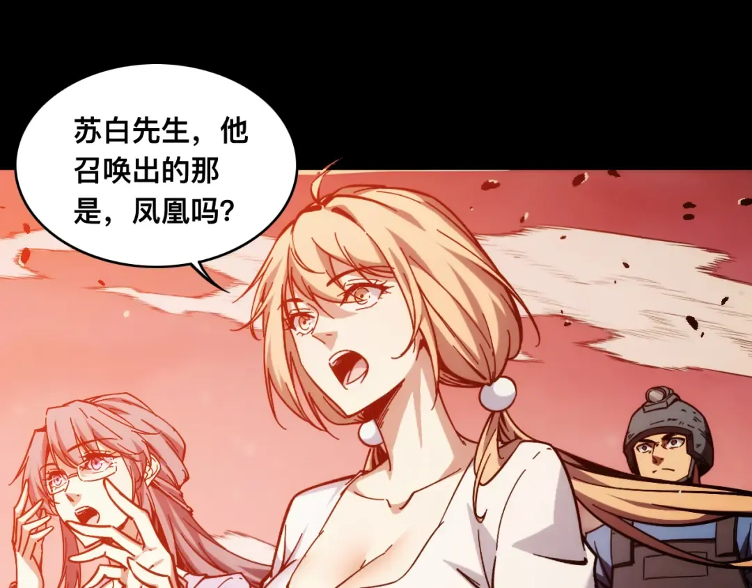 014话：收服阴君 第51页