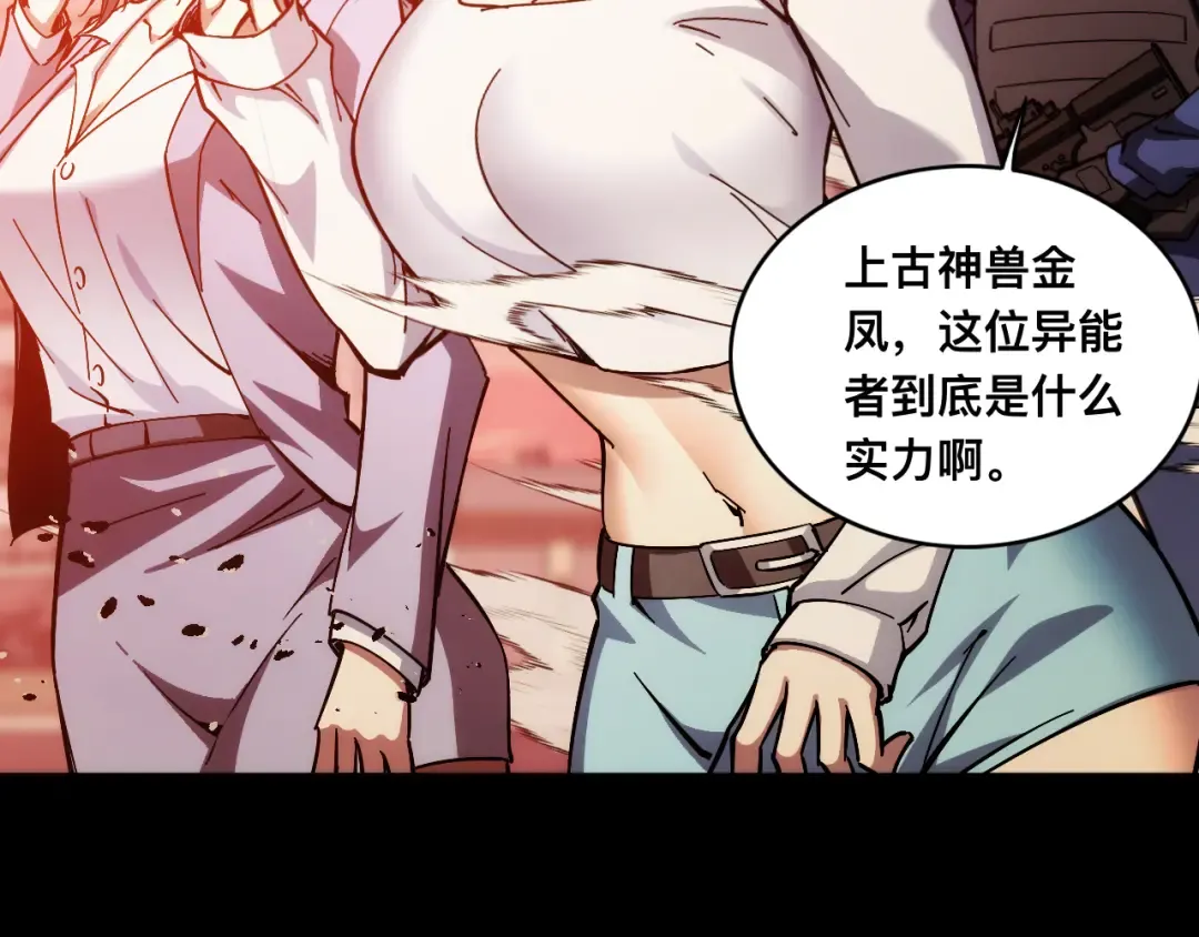 014话：收服阴君 第52页