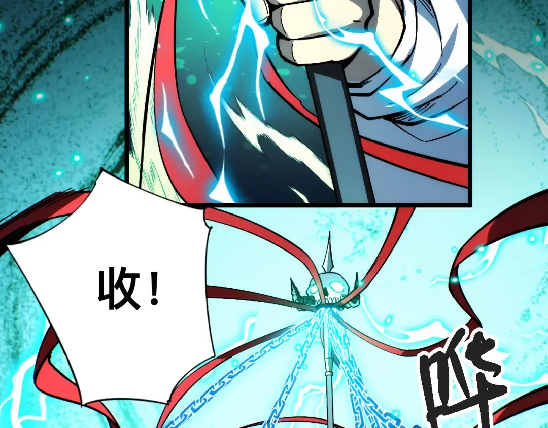 014话：收服阴君 第54页