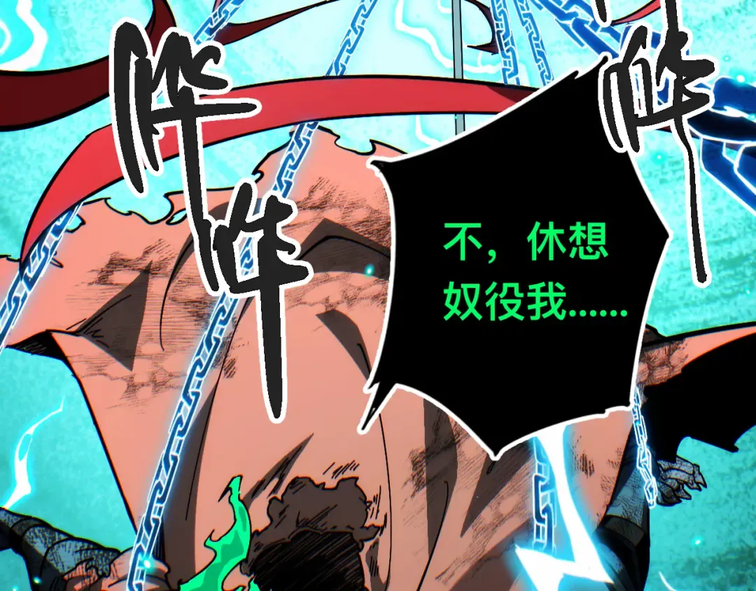 014话：收服阴君 第55页