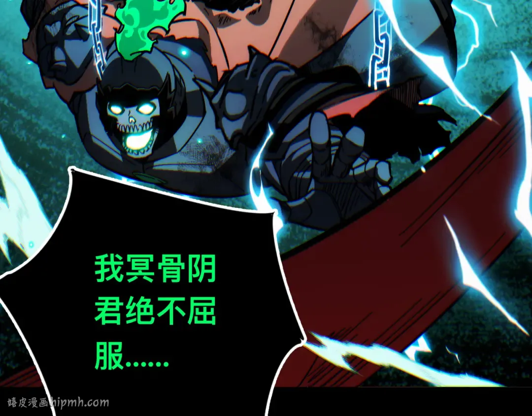 014话：收服阴君 第56页