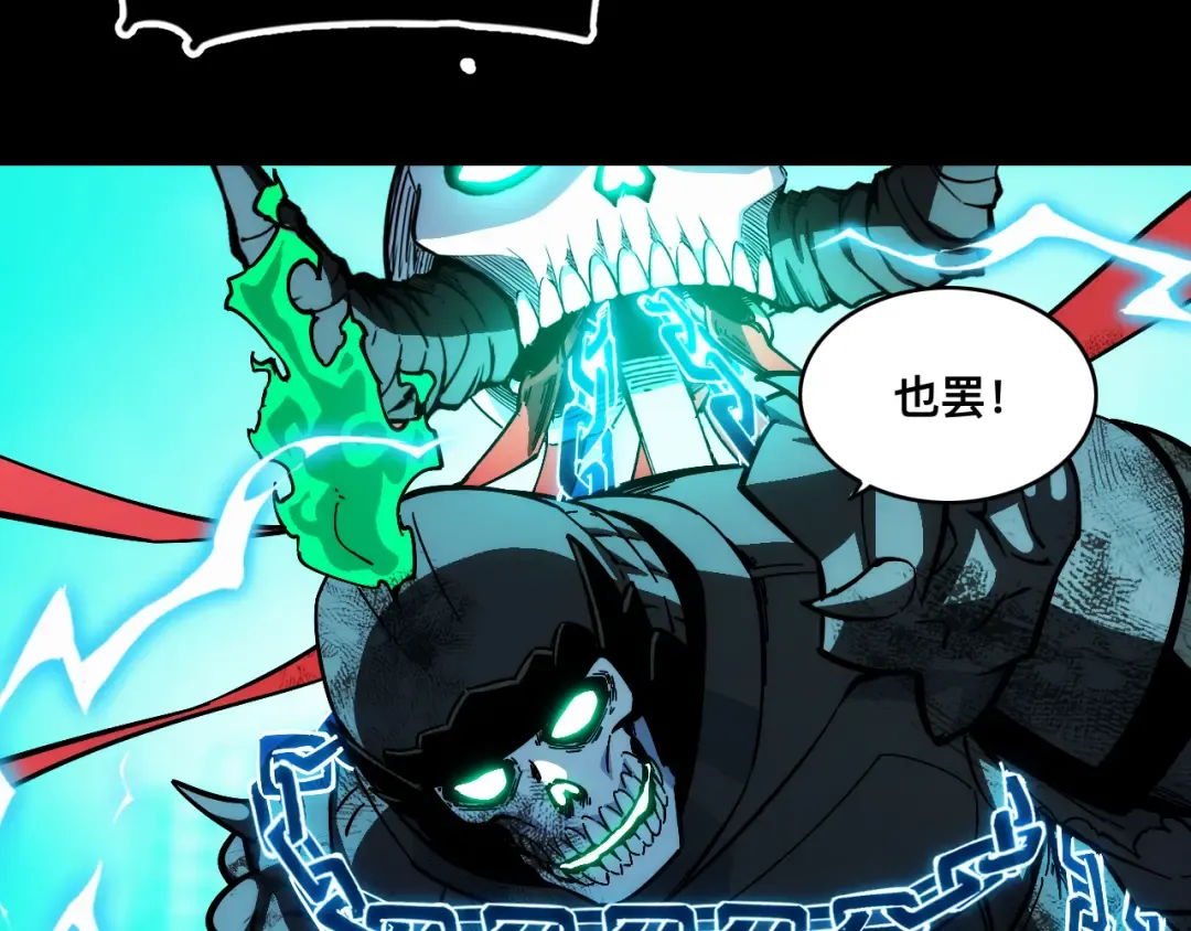 014话：收服阴君 第57页